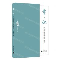 [N]常识(南方报业媒体融合漫论)-9787549126590