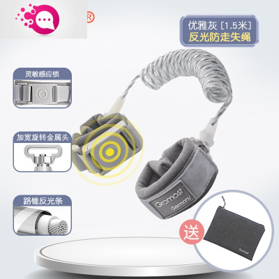 敬平防走失带牵引绳儿童防走丢绳宝宝防丢失手环小孩防丢优雅灰1.5m+反光+包+灵敏感应锁儿童防丢包