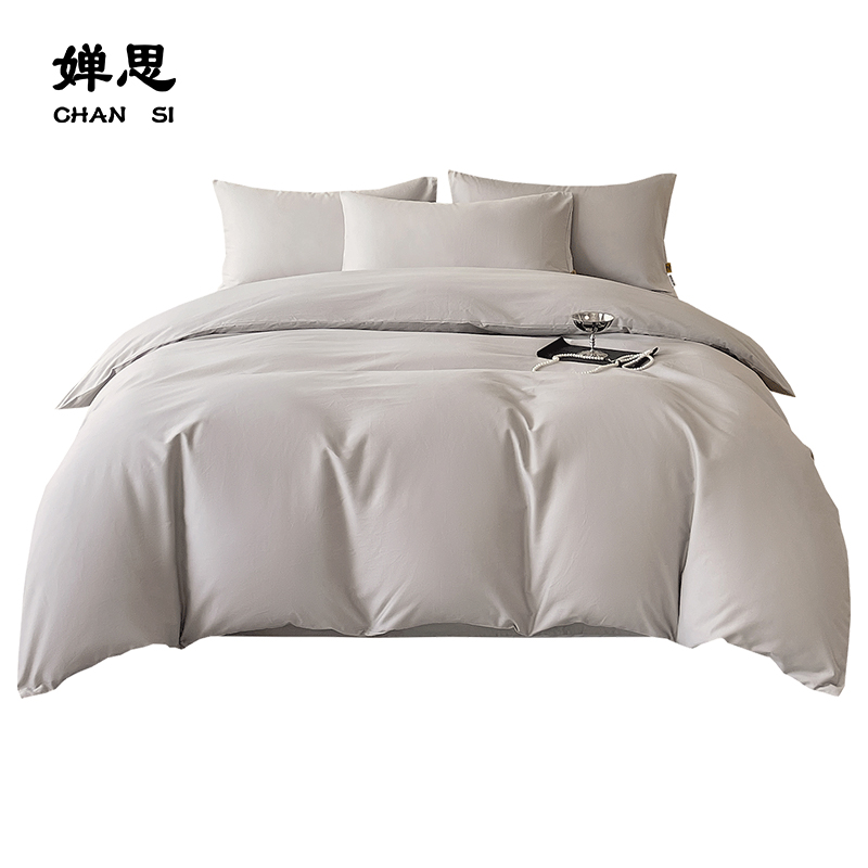 婵思 纯棉纯色致简磨毛四件套