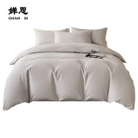 婵思 纯棉纯色致简磨毛四件套