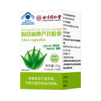 北京同仁堂润舒通牌芦荟胶囊27g 通便排便排宿便秘者清肠毒酵素正品