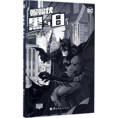 醉染图书蝙蝠侠.黑与白9787519205485