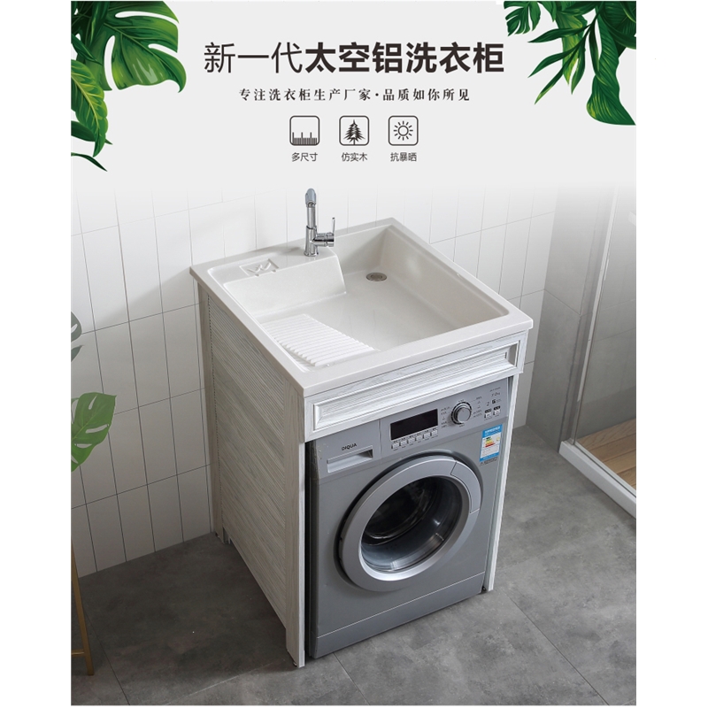 定制阳台洗衣机柜小户型洗衣柜洗脸盆成品柜藤印象洗衣机伴侣一体柜