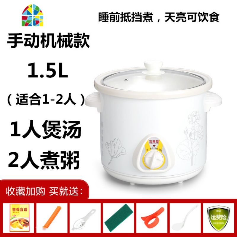 陶瓷电炖锅全自动养生宝宝bb熬煮粥砂锅慢炖家用煲汤锅炖盅电汤锅 FENGHOU 预约定时6.0L(适合6·8人)