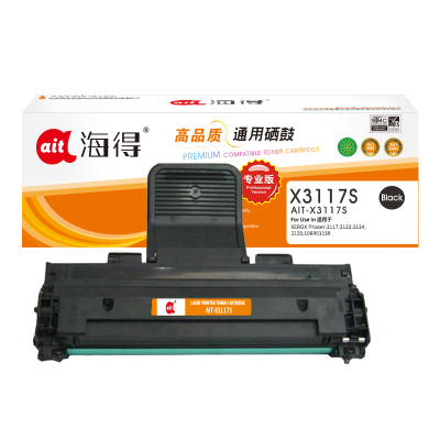 海得AIT-X3117S硒鼓专业版黑色单支装适用施乐Phaser3122 3124 3125(3117)打印页数3000