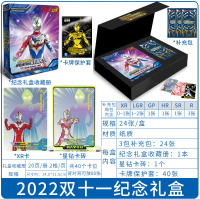 奥特曼卡片双十一纪念礼盒奥特曼卡牌正版2022年双11德凯大头HR神秘四奥 德凯双11纪念礼盒