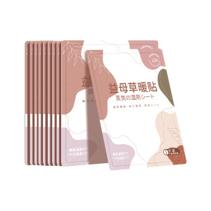 [10片装]益母草暖宝宝贴女生用热敷自发热宫暖热帖大姨妈暖肚子贴 花卉升级暖贴【10片】益母草