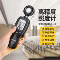 得力照度计家用测光仪光照测光流明测试仪亮度光亮检测量光度工具