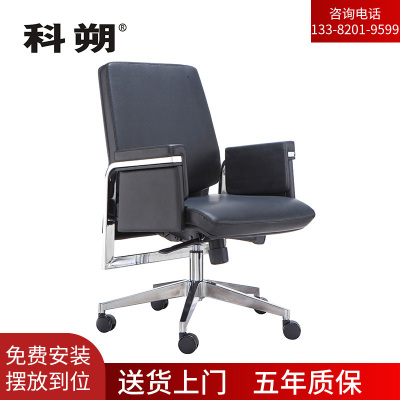 科朔 办公椅电脑椅西皮班椅升降转椅西皮班椅KS-141LBCH
