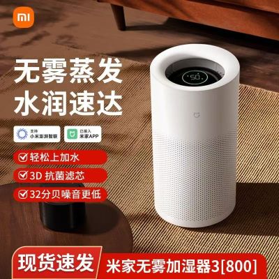 米家无雾加湿器3-800家用卧室客厅轻音抗菌大容量