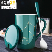 三维工匠马克杯带盖勺水杯子陶瓷大容量杯子创意个性潮流星座情侣咖啡杯 墨绿款-天秤座-真金所有款晒图返1元咖啡器具