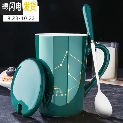 三维工匠马克杯带盖勺水杯子陶瓷大容量杯子创意个性潮流星座情侣咖啡杯 墨绿款-天秤座-真金所有款晒图返1元咖啡器具