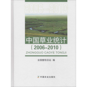 [M]中国草业统计(2006-2010)-9787109244450