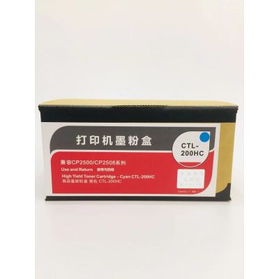 文印保CTL-200HC蓝色粉盒 适用于奔图C2500DN/CP2506DN/CM7006FDN