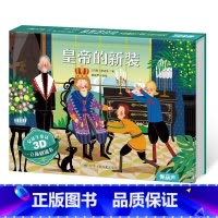 安徒生童话3d立体剧场书-皇帝的新装 [正版]安徒生童话立体剧场 丑小鸭皇帝的新装儿童3d立体书 迪士尼公主童话故事书儿