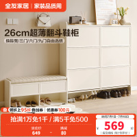 全友家居鞋柜家用门口进门一体靠墙入户玄关多层翻斗式收纳柜子