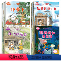 爱的教育暖心绘本(全套28册) [正版]全套28册儿童绘本阅读幼儿园老师宝宝幼儿情绪管理与性格培养3-6岁故事书幼儿睡前