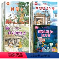 爱的教育暖心绘本(全套28册) [正版]全套28册儿童绘本阅读幼儿园老师宝宝幼儿情绪管理与性格培养3-6岁故事书幼儿睡前