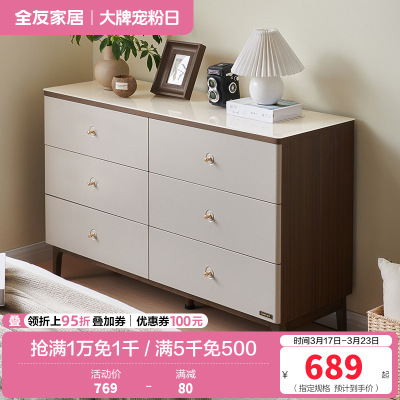 全友家居新中式卧室家具钢化玻璃台面橡胶木实木脚斗柜玄关门厅收纳储物柜