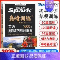 八年级英语完形填空与阅读理解 初中通用 [正版]2025英语初中七八九年级中考英语完形填空与阅读理解巅峰训练完型听力专项