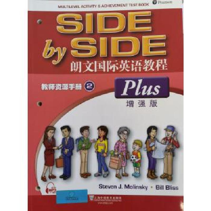 正版新书]朗文国际英语教程:增强版:plus:2:2:教师资源手册Steve