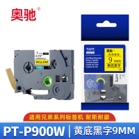 奥驰 标签色带PT-P900W 9mm黄底黑字 个