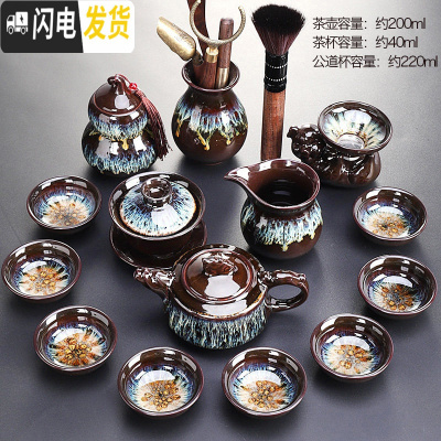 三维工匠窑变釉建盏茶具套装家用客厅办公室泡茶器整套功夫茶具礼盒装 沙金龙壶14头198