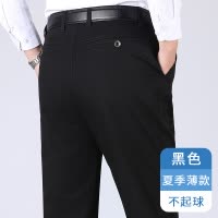 恒源祥中年爸爸春秋季宽松休闲长裤子男裤中老年人夏季薄款西装裤