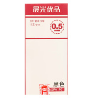 晨光中性笔12支*2盒0.5mm全针管优品中性笔黑色AGPA1701A