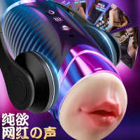 飞机杯男用电动全自动伸缩男士自慰神器脱敏训练处女可插入趴着玩