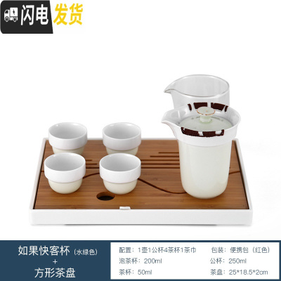 三维工匠 便携旅行功夫茶具套装陶瓷玻璃快客杯一壶四杯户外车载泡茶 如果快客杯(水绿色)+方形茶盘
