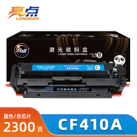 亮点硒鼓CF410A蓝 支