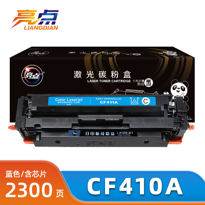 亮点硒鼓CF410A蓝 支