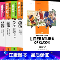 [全4册]四大名著 汕头大学 [正版]2022专享定制版画册四大名著思维导图漫画版+古诗词山海经思维导图唐诗三百首初中小