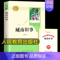 [人教版]城南旧事 [正版]送考点人教版朝花夕拾鲁迅原著和西游记 必七年级上册配套阅读书目全套 白洋淀纪事湘行散记猎人笔