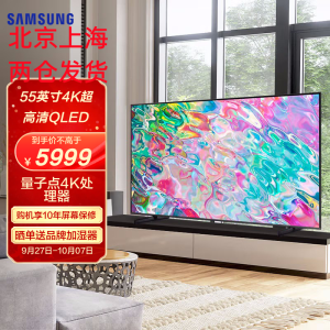 三星(SAMSUNG)QA55Q70CAJXXZ 4K超高清 超薄QLED量子点120hz智能平板游戏电视 55英寸兼容