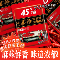 德庄联名火锅底料味极鲜牛油45度麻辣烫125g正宗重庆调料麻辣锅-J