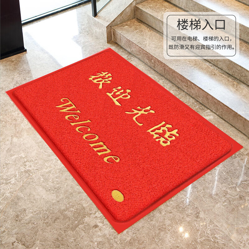 墨斗鱼 红色欢迎光临丝圈地垫 120*300cm 3200