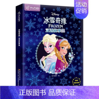 冰雪奇缘双语故事集 [正版]冰雪奇缘双语故事集1+2 全套2册 迪士尼英语家庭版迪士尼卡通动漫绘本3一6岁儿童中英双语读