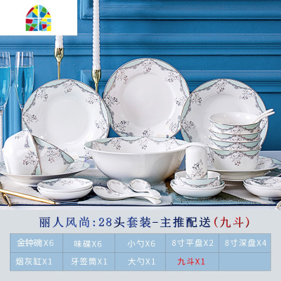 碗碟套装 家用景德镇圆形欧式碗筷陶瓷吃饭套碗盘碟餐具组合 FENGHOU 丽人风尚56头标准品锅[可微波] 56件