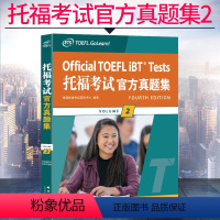 托福考试官方真题集2 [正版]托福考试真题集2 toefl考试真题集2 托福词汇 托福自学书籍 搭托福真题口语单词写