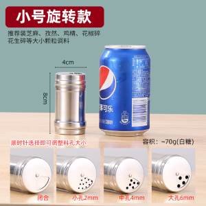 [补贴10%]不锈钢烧烤调料罐撒料瓶子胡椒粉调味盒罐子瓶罐商用盐罐厨房家用