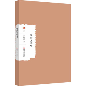 乐府文学史
