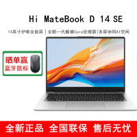 [全新]华为智选WIKO Hi MateBook D14 16GB+1TB 皓月银 酷睿Core5处理器 14英寸笔记本电脑 无键盘背光灯