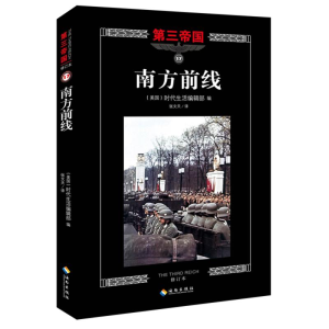[M]南方前线-9787544357944