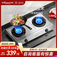 万和Vanward 双眼灶不锈钢面板全进风二级能效旋火5.0kW一体面板结构宽面积炉脚底座大火力液化气燃气灶