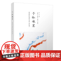 子衿雅墨 清华附中优秀作文选 高中卷 清华附中多年作文教学的结晶 清华附中作文训练的指导思想 开阔学生视野 提高作文水平