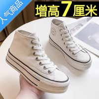 SUNTEK韩国红色帆布鞋女休闲厚底春新款百搭高帮内增高7厘米小白鞋板鞋