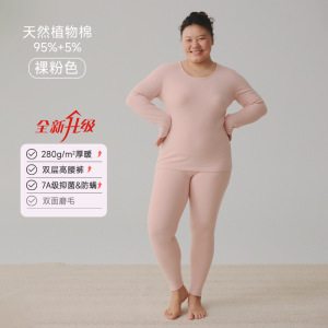 纯棉舒绒保暖内衣加厚大码女士秋衣秋裤套装双面磨毛打底圆领冬季