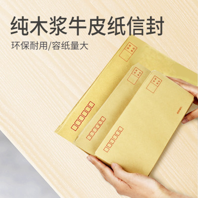 优拉牛皮纸信封袋5307 工资袋7#牛皮信封信纸套加厚牛皮纸凭证票据袋子专用信封发票收纳袋 30只/包